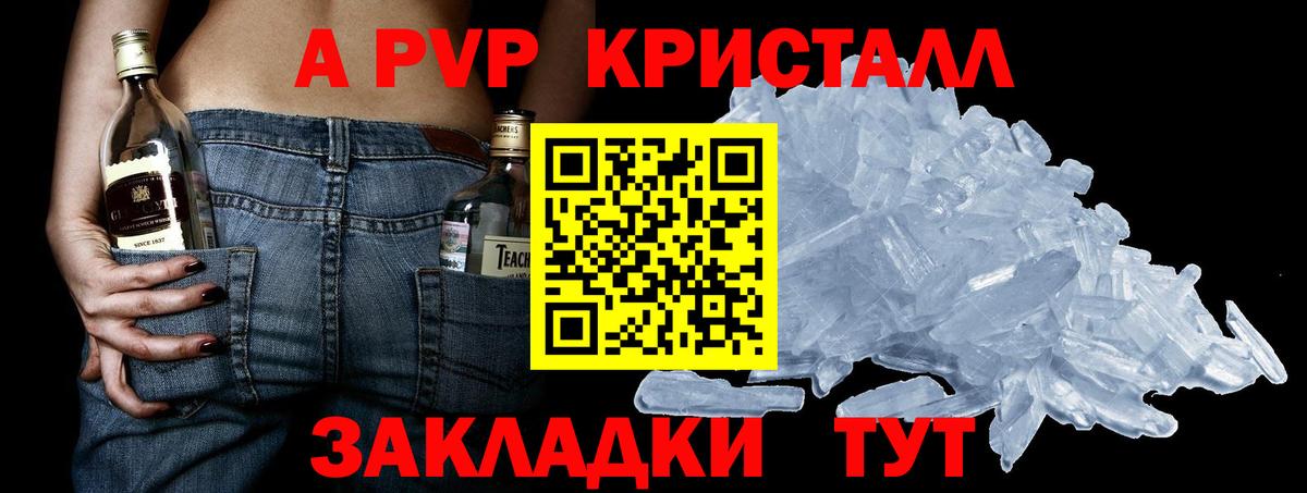 Alpha PVP Соль  A-PVP крисы CK  Саяногорск  Вход с VPN  A PVP Соль 