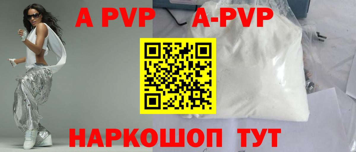 Alpha PVP мука Саяногорск