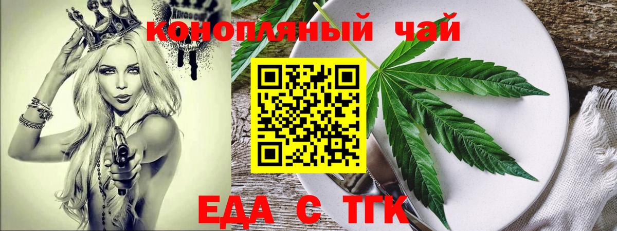 Саяногорск  Печенье с ТГК марихуана  Вход с VPN 