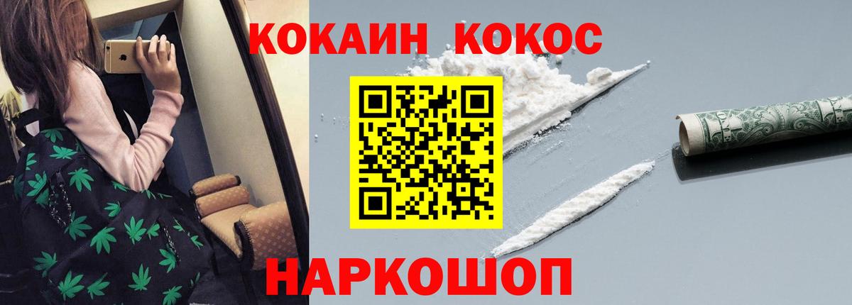 Саяногорск  КОКАИН Перу  COCAIN  Вход с VPN  COCAIN Колумбийский 