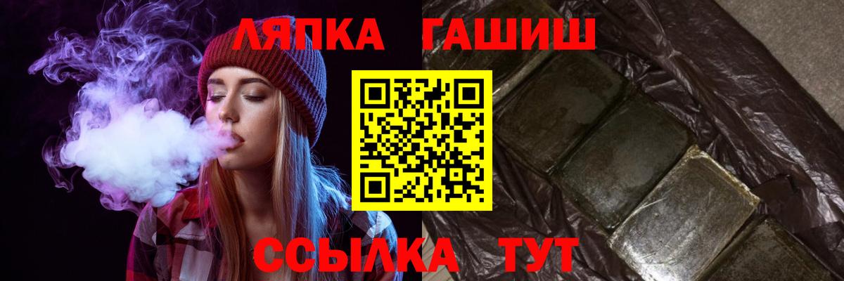 ГАШ индика сатива  ГАШИШ хэш  ГАШ  Вход с VPN  Саяногорск 
