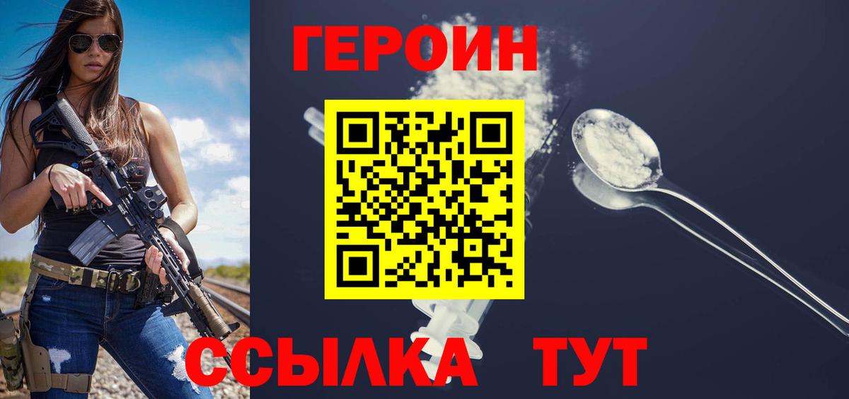 Героин Афган  Вход с VPN  Саяногорск 