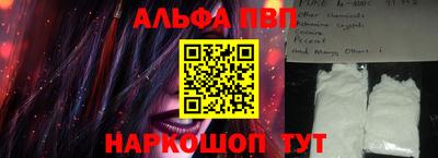 ALPHA-PVP Бузулук