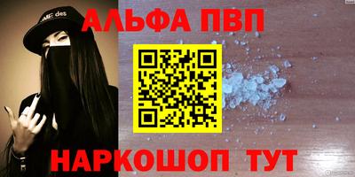 ALPHA-PVP Бузулук