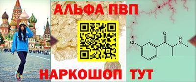 ALPHA-PVP Бузулук
