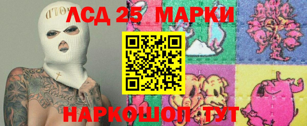 Лсд 25 экстази кислота Саяногорск