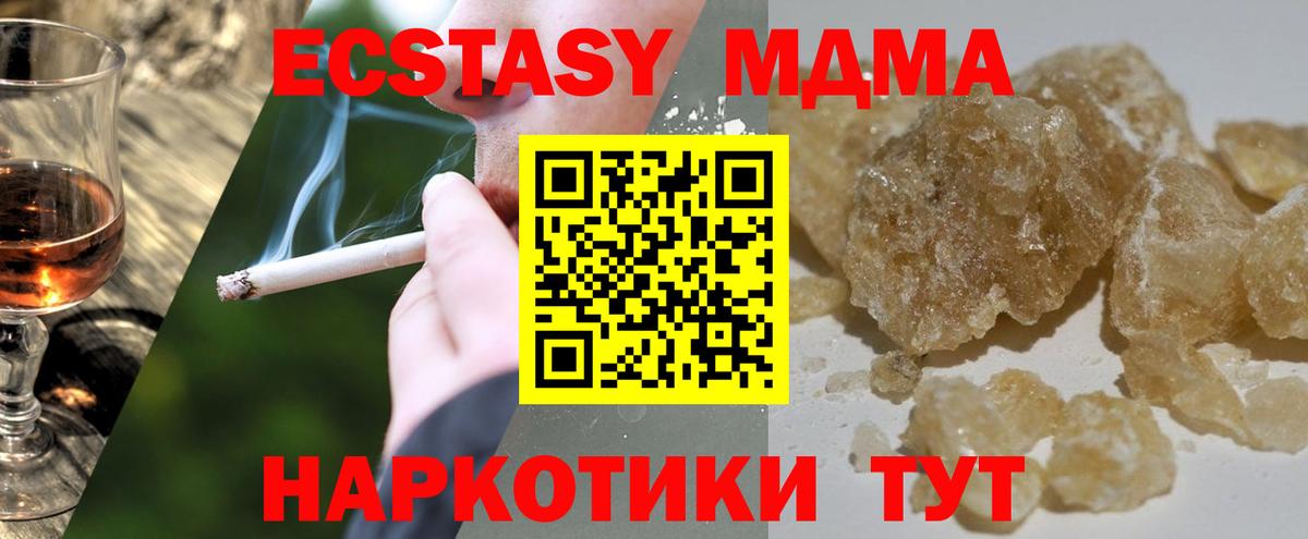 Саяногорск  МДМА молли  МДМА молли  MDMA  Вход с VPN 