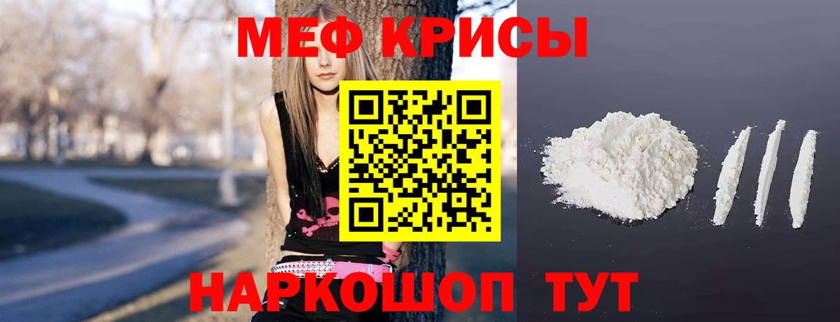 Меф  Мефедрон  Меф mephedrone  Вход с VPN  Саяногорск  МЯУ-МЯУ 4 MMC 