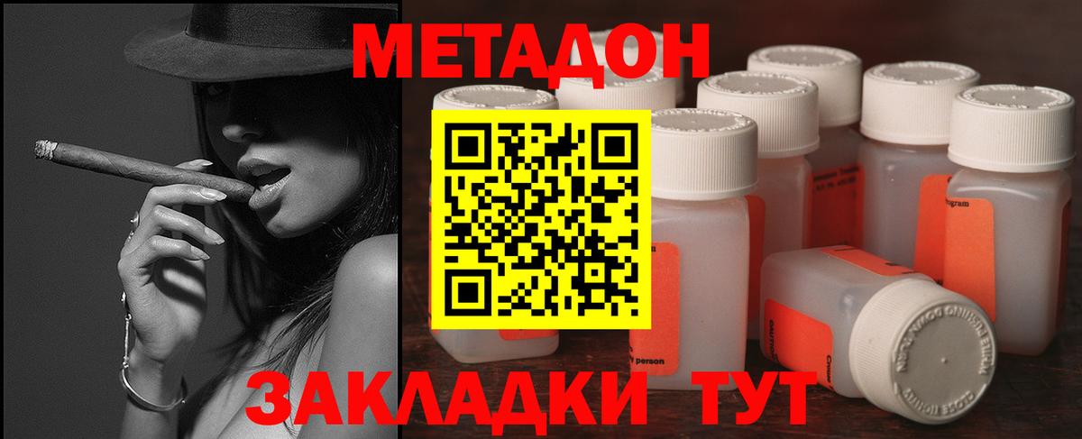 МЕТАДОН белоснежный  Метадон methadone  Саяногорск  omg tor  Вход с VPN 