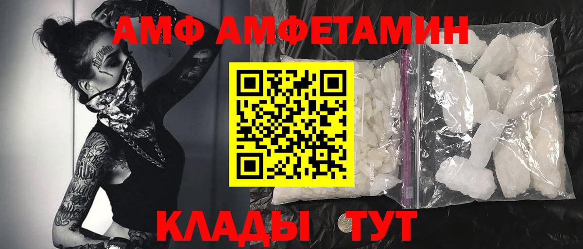 Метамфетамин пудра  Вход с VPN  Саяногорск 