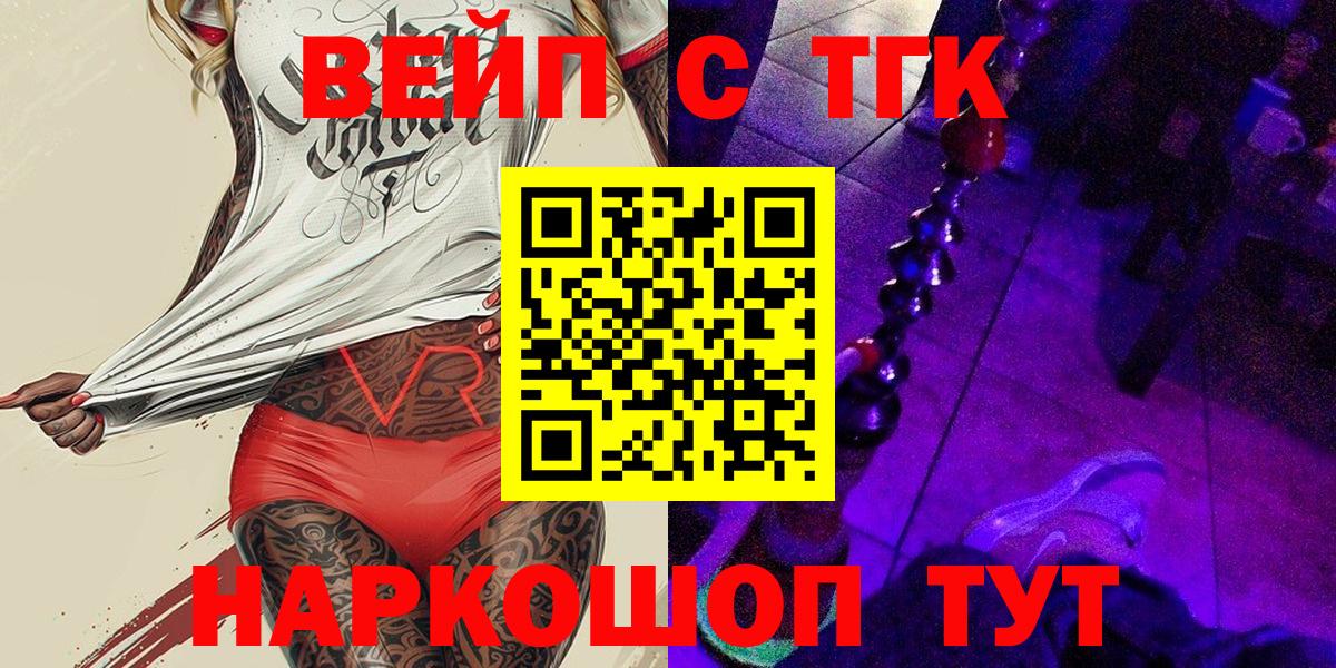 Дистиллят ТГК Wax  Дистиллят ТГК концентрат  Саяногорск  Вход с VPN 